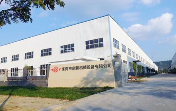 東(dong)莞市(shi)創新(xin)機(ji)械設(she)備有限(xian)公司(si)